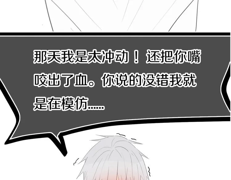 第19话 来得早不如来得巧 第44页