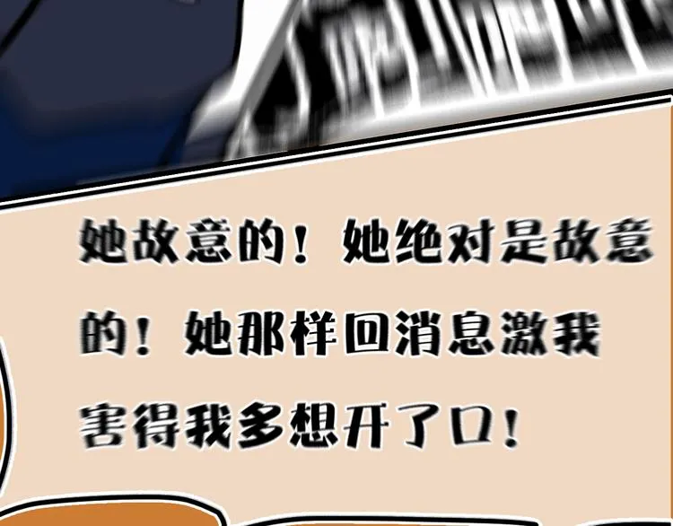 第19话 来得早不如来得巧 第56页