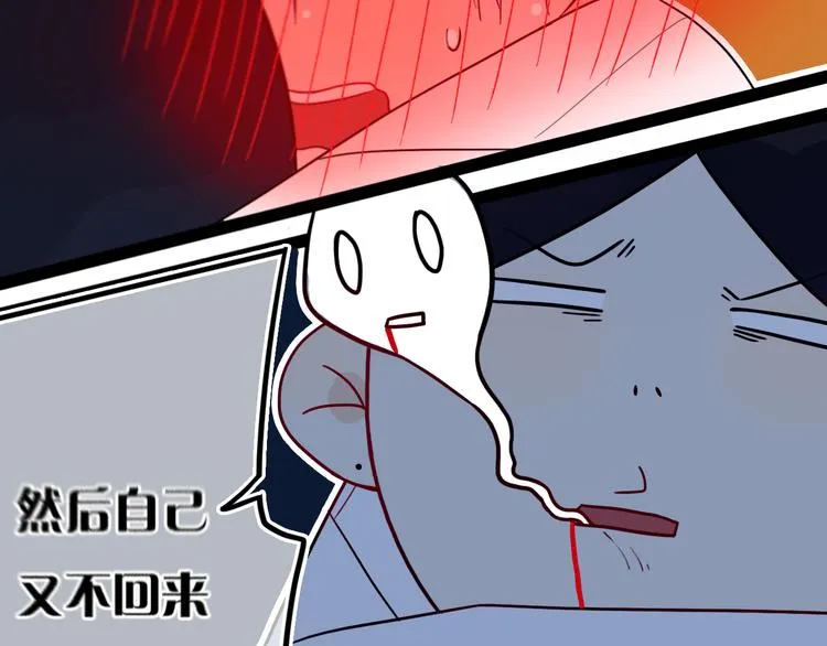 第19话 来得早不如来得巧 第58页