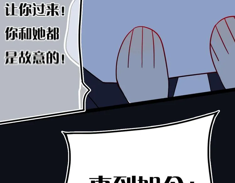 第19话 来得早不如来得巧 第59页