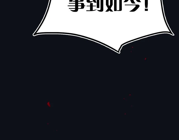 第19话 来得早不如来得巧 第60页