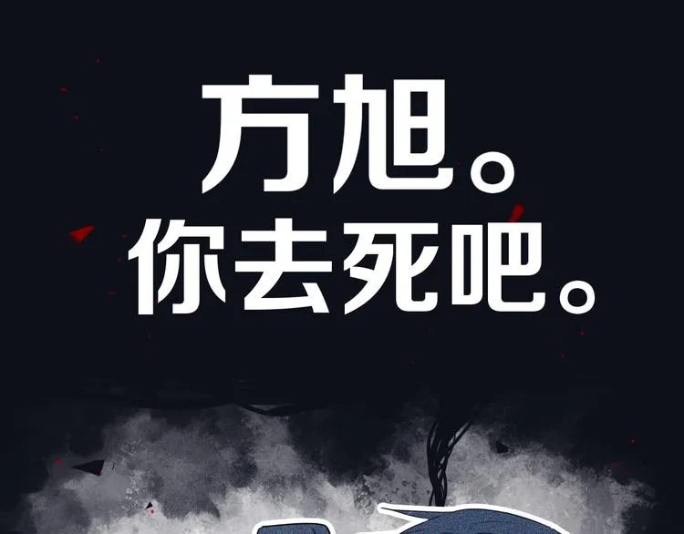 第19话 来得早不如来得巧 第61页