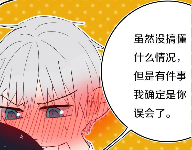 第19话 来得早不如来得巧 第64页