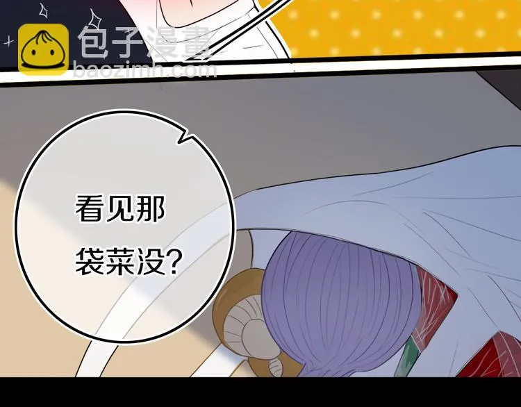 第19话 来得早不如来得巧 第65页