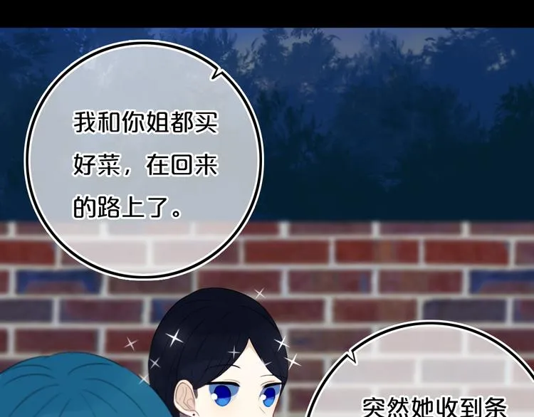 第19话 来得早不如来得巧 第67页