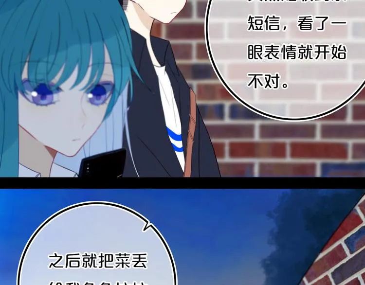第19话 来得早不如来得巧 第68页