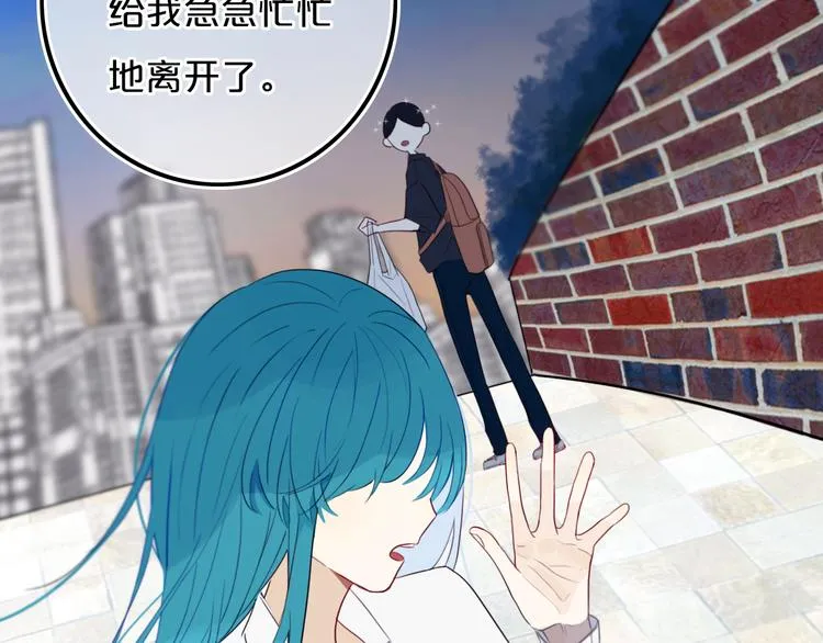 第19话 来得早不如来得巧 第69页