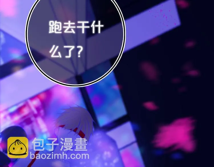 第19话 来得早不如来得巧 第74页