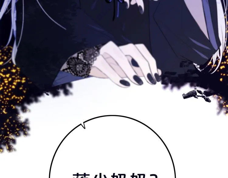 第19话 来得早不如来得巧 第80页