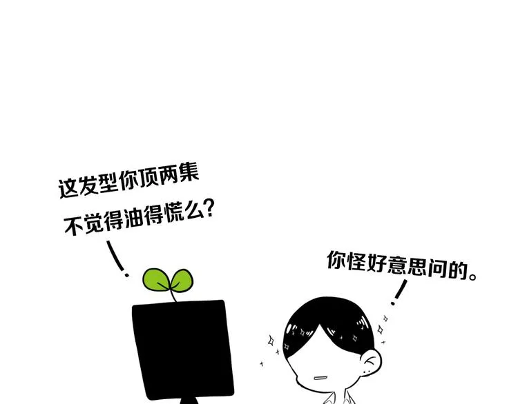 第19话 来得早不如来得巧 第83页