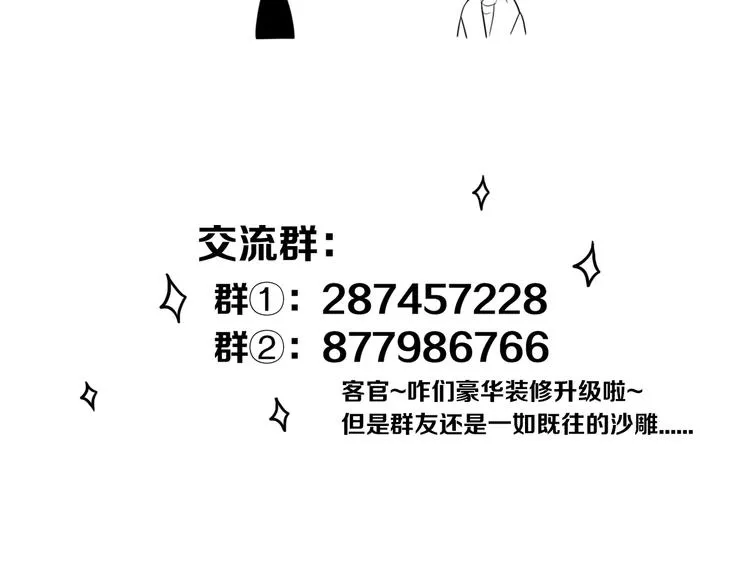 第19话 来得早不如来得巧 第84页