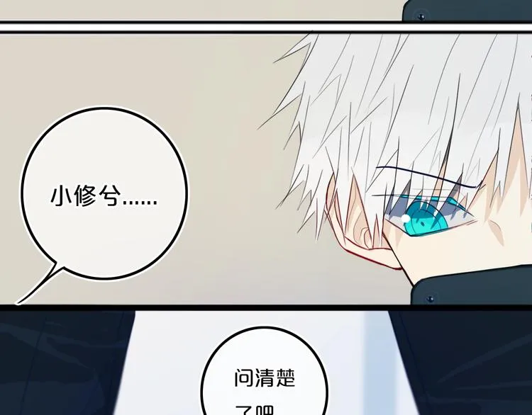 第20话 大粉红 第5页