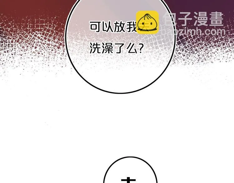 第20话 大粉红 第8页