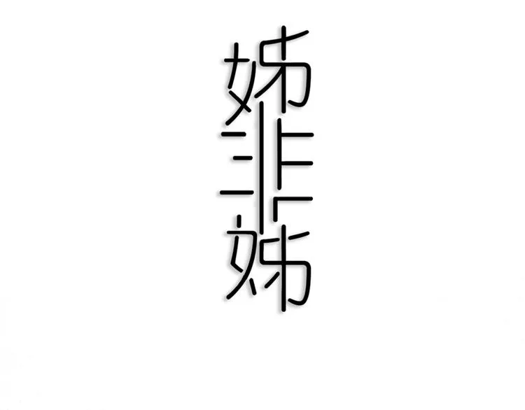 第20话 大粉红 第10页