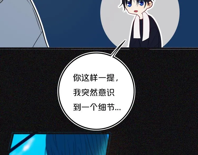 第20话 大粉红 第20页