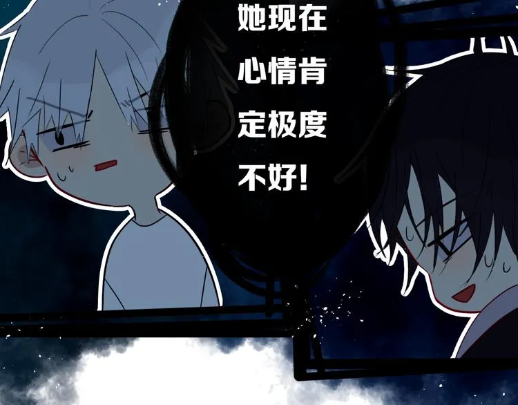第20话 大粉红 第25页
