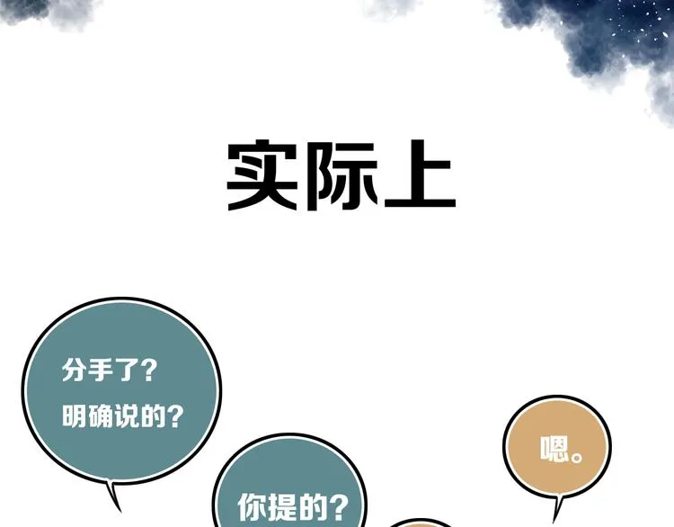 第20话 大粉红 第26页