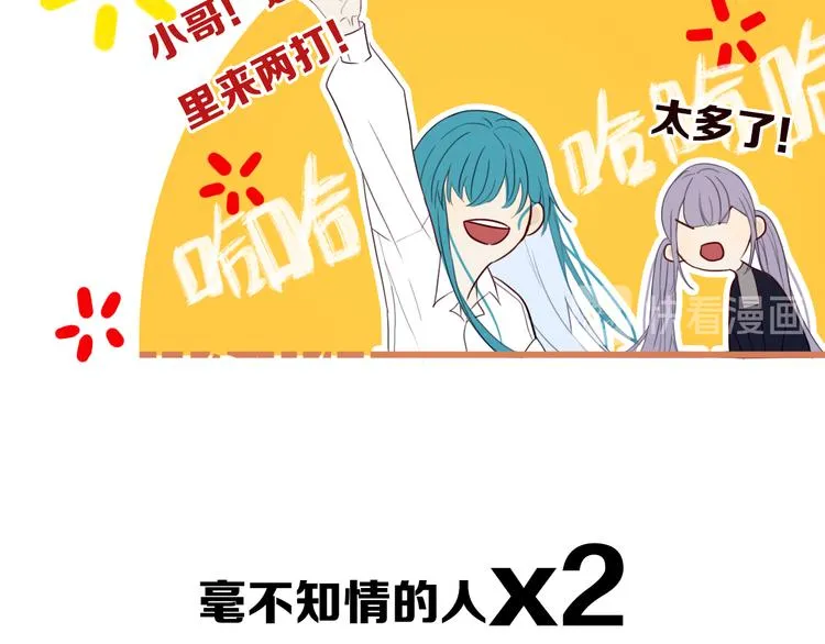 第20话 大粉红 第29页