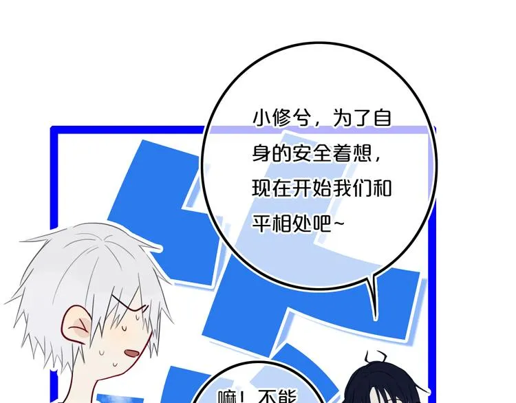 第20话 大粉红 第30页