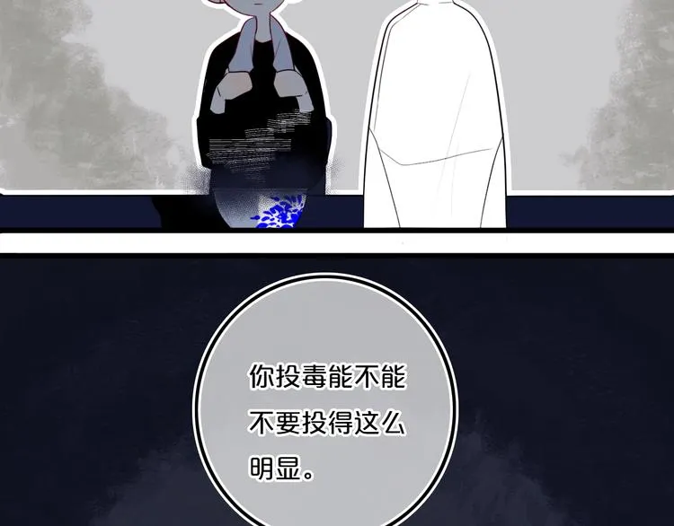 第20话 大粉红 第35页