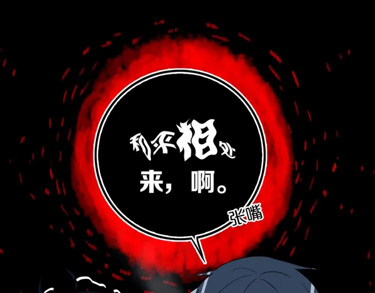 第20话 大粉红 第38页