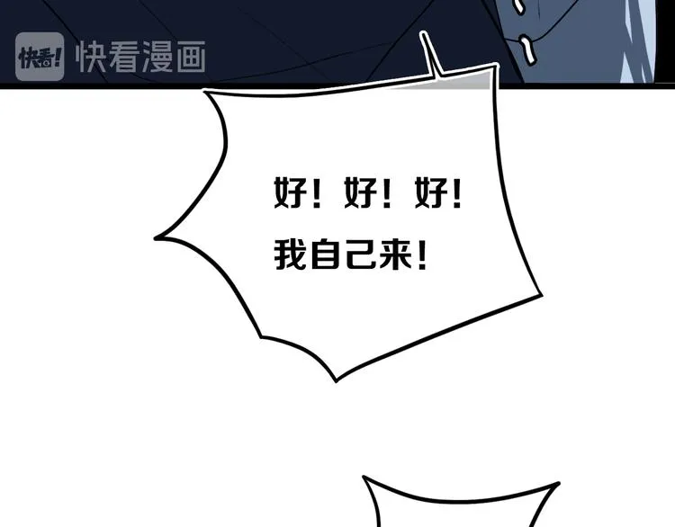 第20话 大粉红 第40页