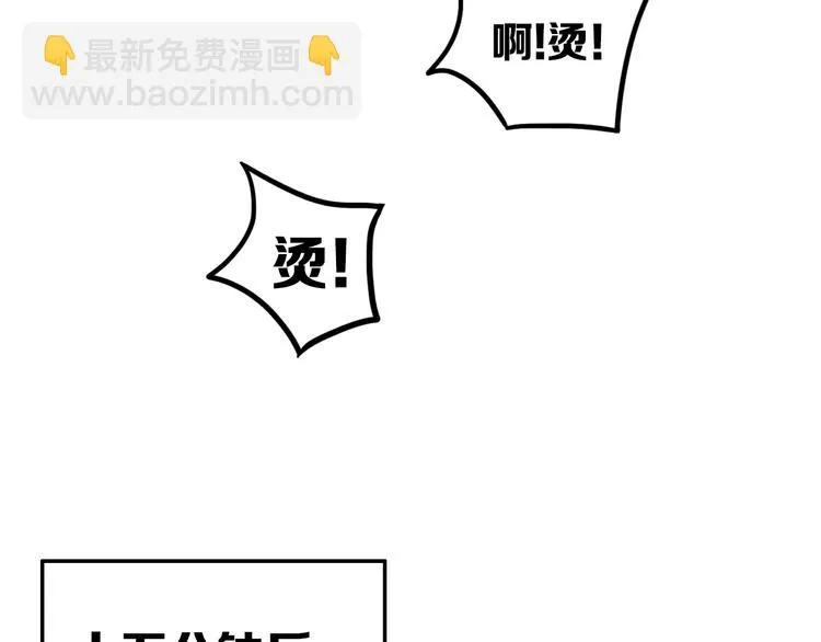 第20话 大粉红 第41页