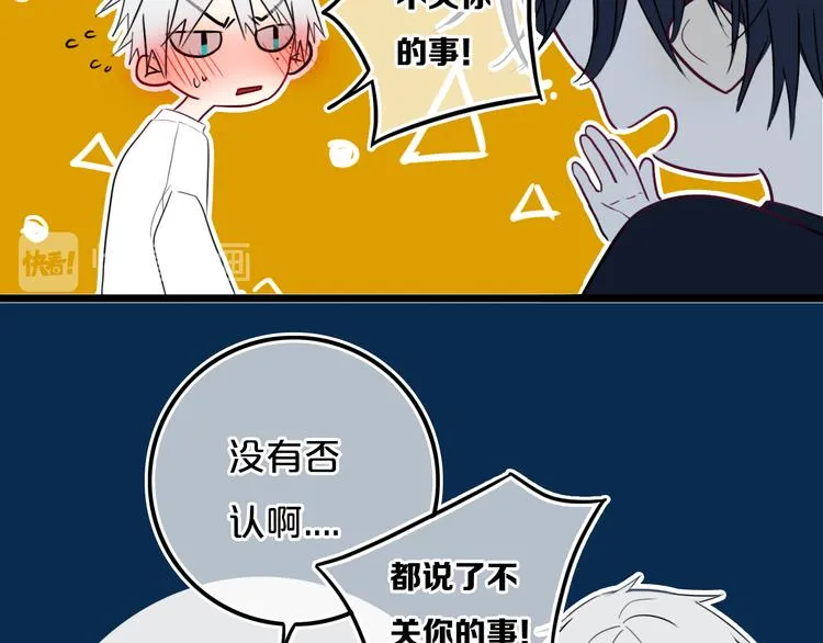 第20话 大粉红 第51页