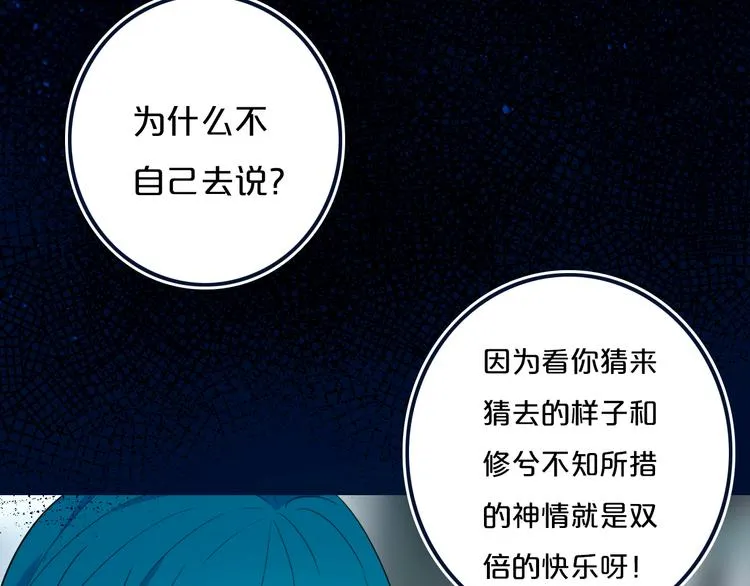 第20话 大粉红 第54页