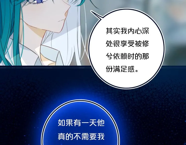 第20话 大粉红 第58页