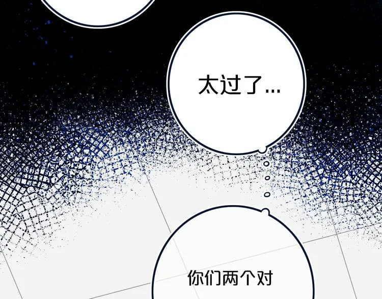 第20话 大粉红 第64页