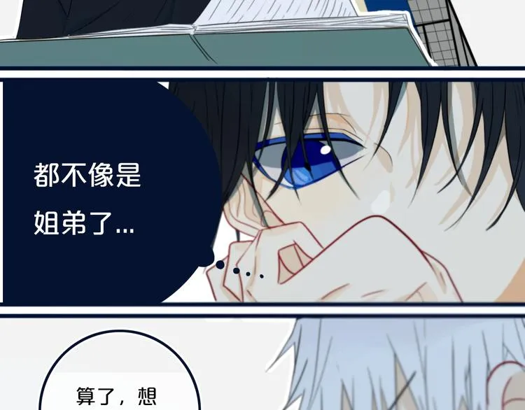 第20话 大粉红 第66页