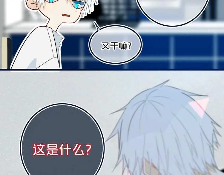 第20话 大粉红 第68页