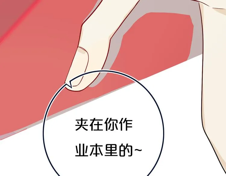 第20话 大粉红 第71页