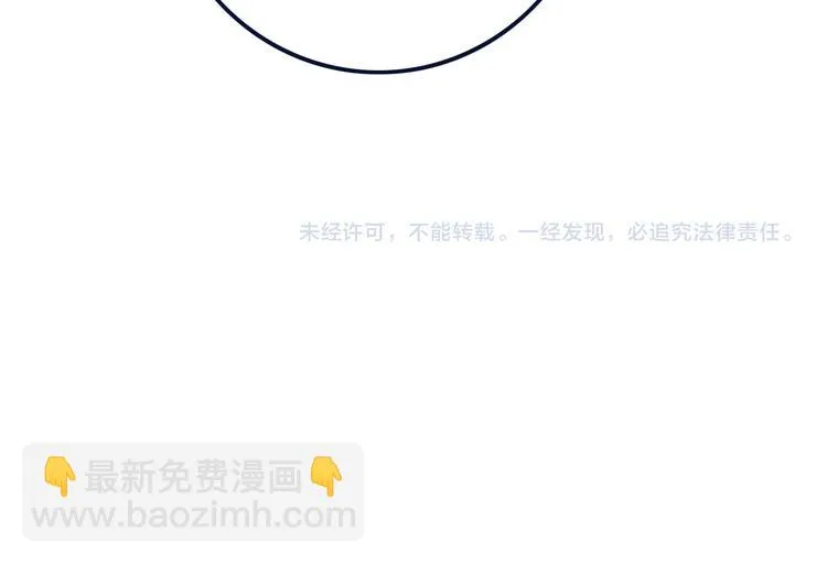 第20话 大粉红 第72页