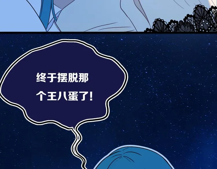 第21话 对峙 第3页