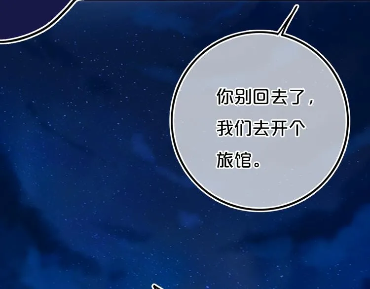 第21话 对峙 第5页