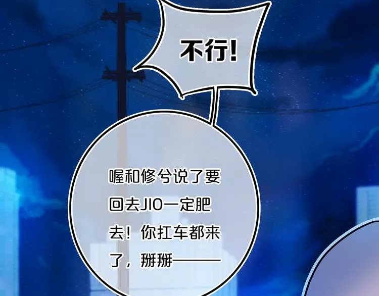 第21话 对峙 第6页