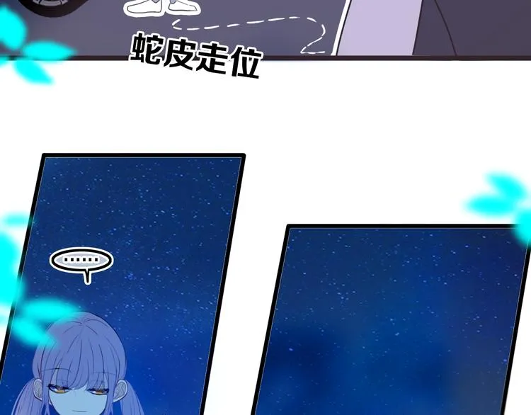 第21话 对峙 第8页