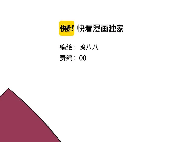 第21话 对峙 第12页