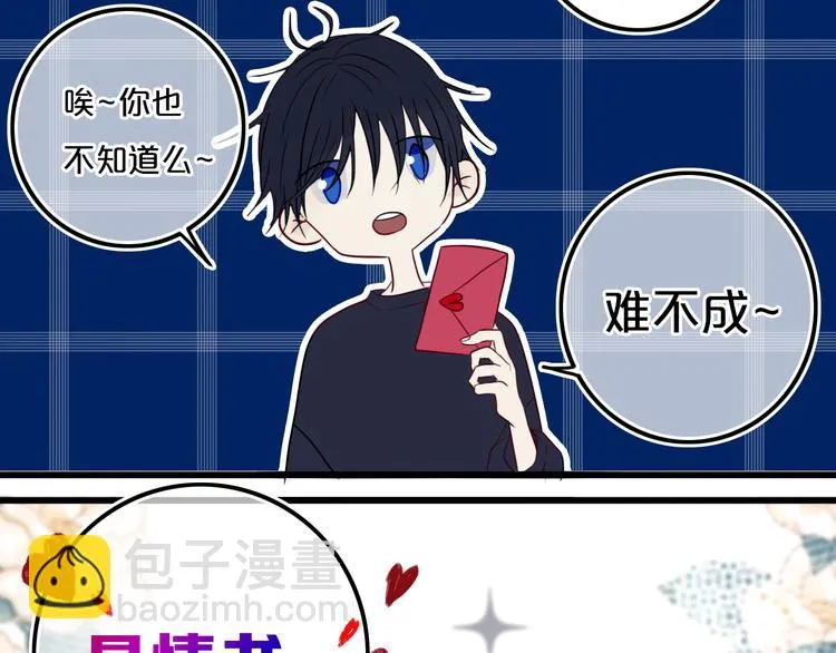 第21话 对峙 第14页