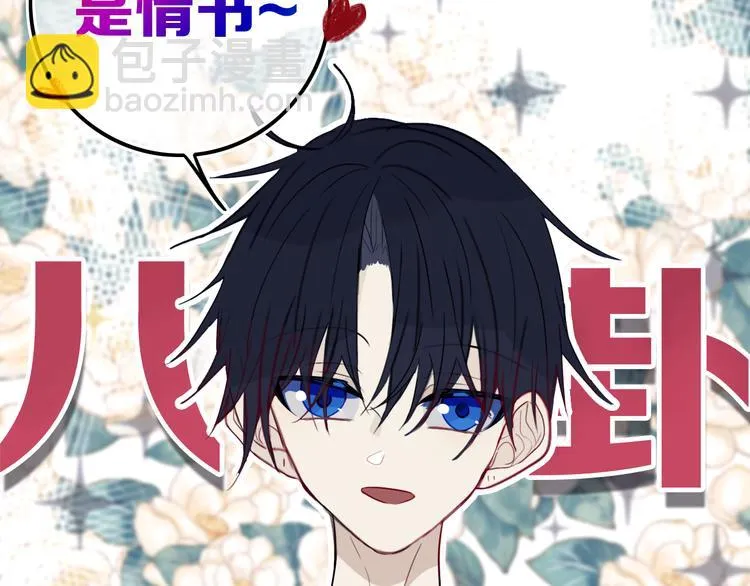 第21话 对峙 第15页