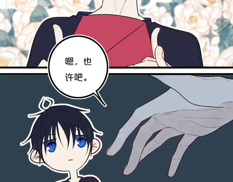 第21话 对峙 第16页
