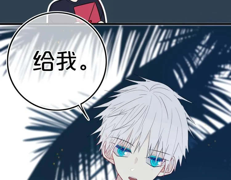 第21话 对峙 第17页