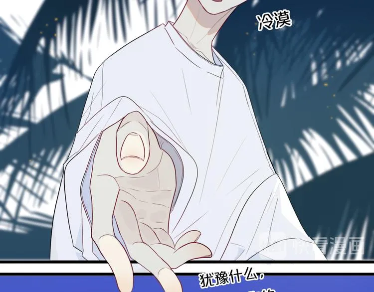 第21话 对峙 第18页