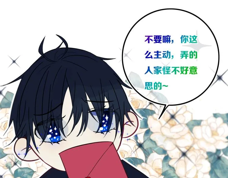 第21话 对峙 第20页