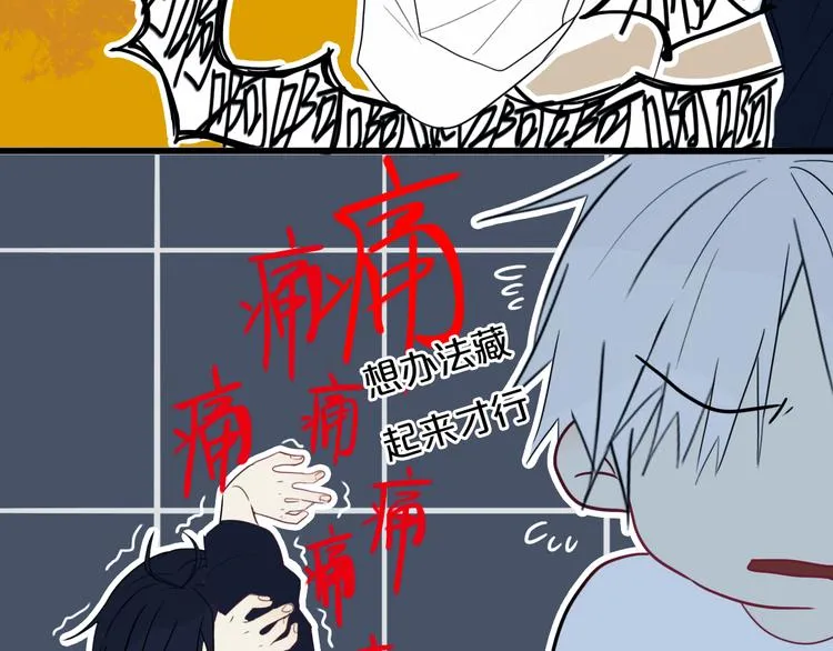 第21话 对峙 第22页