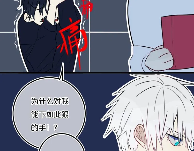 第21话 对峙 第23页