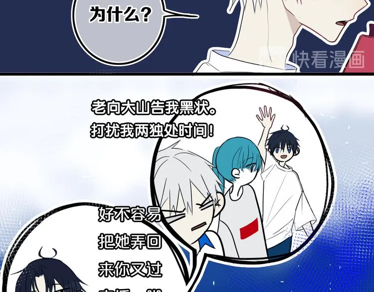 第21话 对峙 第24页