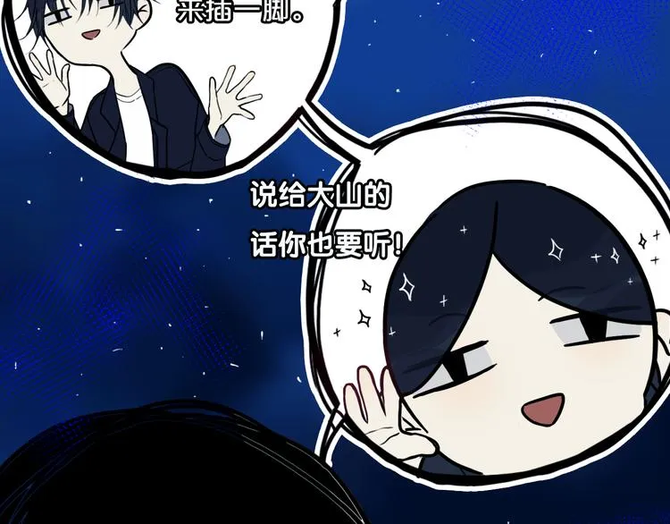 第21话 对峙 第25页